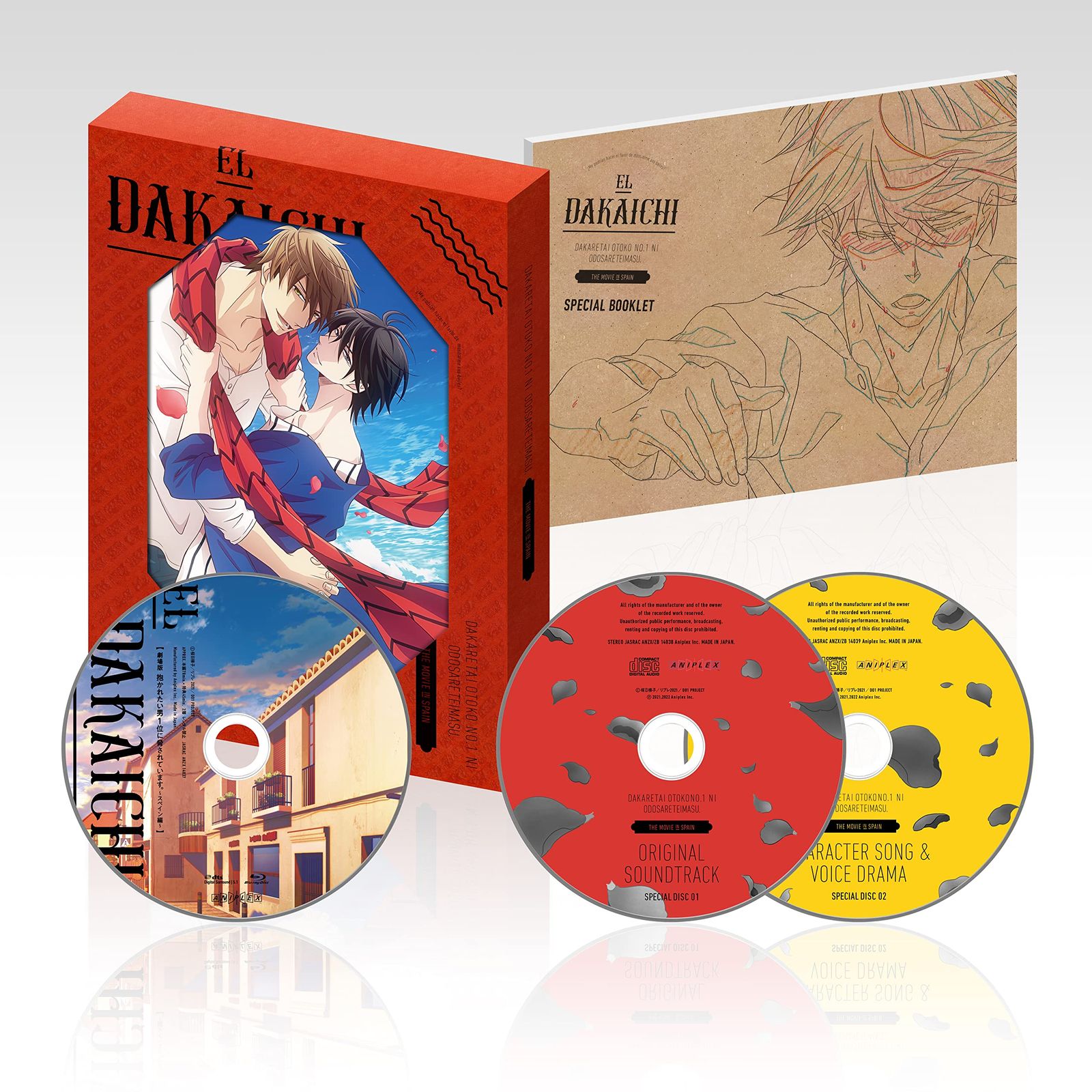 抱かれたい男1位に脅されています。DVD全7巻セット 、スペイン編