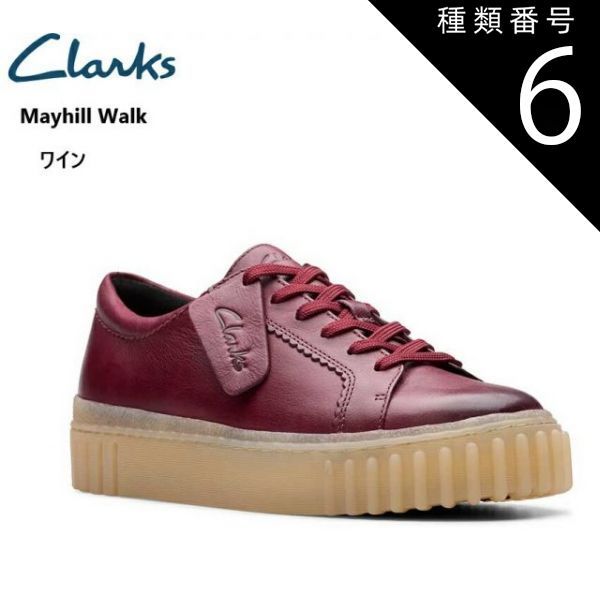 種類6：ブラック/23.5cm(4.5インチ) (クラークス)clarks Mayhill Walk 894G カジュアル厚底スニーカー レディス 本革 Torhillが持つ特徴的なアウトソールがアクセント