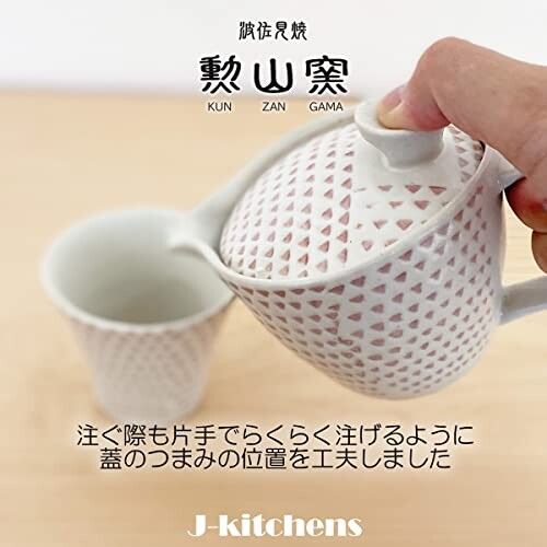 J-kitchens 勲山窯 急須セット 波佐見焼 日本製 (急須 ペア湯呑み 茶器