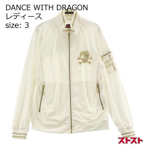 DANCE WITH DRAGON ダンスウィズドラゴン 長袖ジャケット スカル ラインストーン ホワイト系 2 ［240001884625］ -  メルカリ