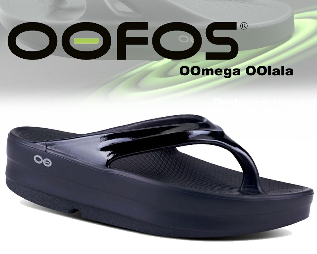 ウーフォス ウーメガ ウーララ ウィメンズ OOFOS OOmega OOlala BLACK 2000440050211 ブラック 厚底 サンダル リカバリーシューズ クッション 疲労回復 トング