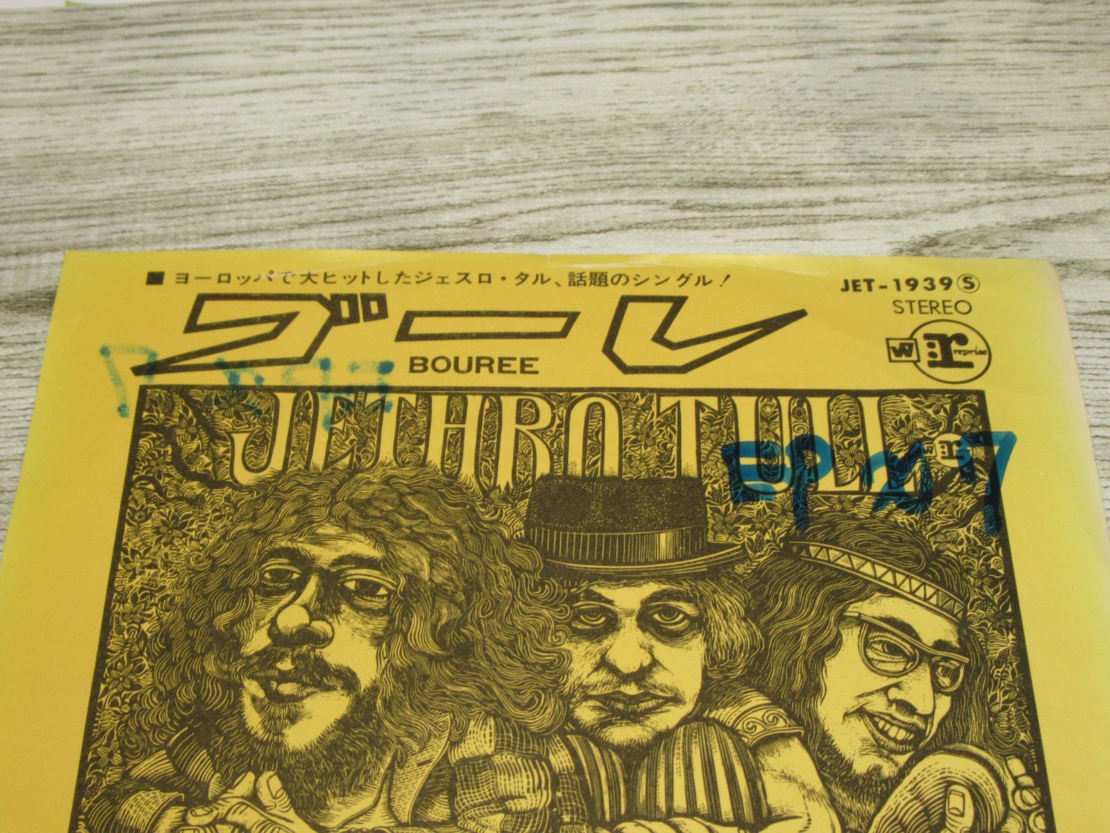 シングルレコード ジェスロ・タル ブーレ JET-1939 JETHRO TULL