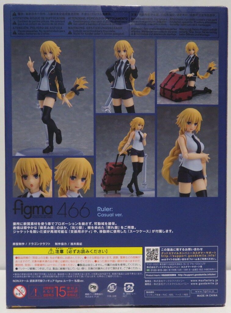 [未開封] figma 466 ルーラー 私服ver.(ジャンヌ・ダルク) figma ルーラー 私服ver.