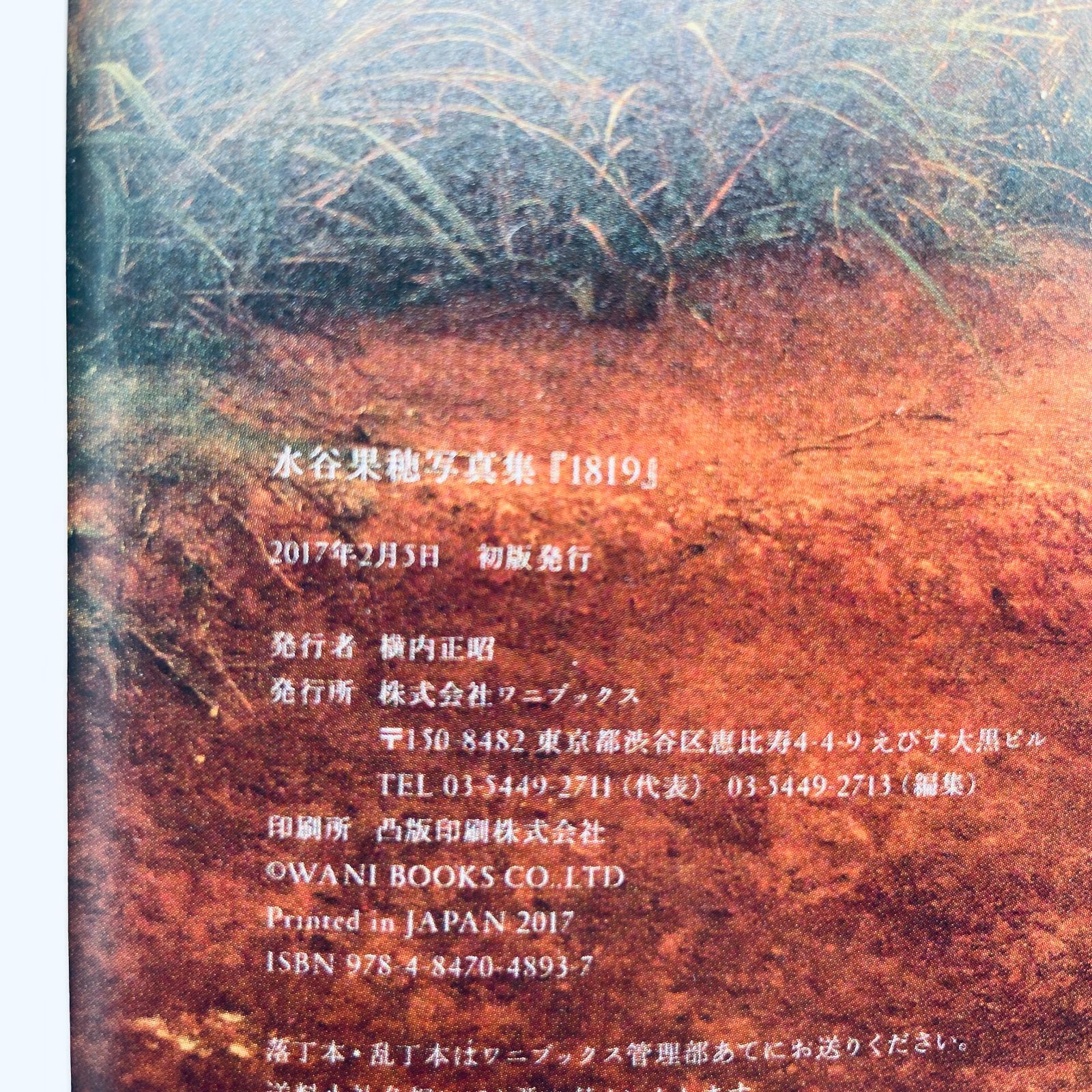 【SALE】水谷果穂さん掲載3ページSET（ポスターサイズ）#7548 SALE】水谷果穂さん掲載3ページSET（ポスターサイズ）#7548