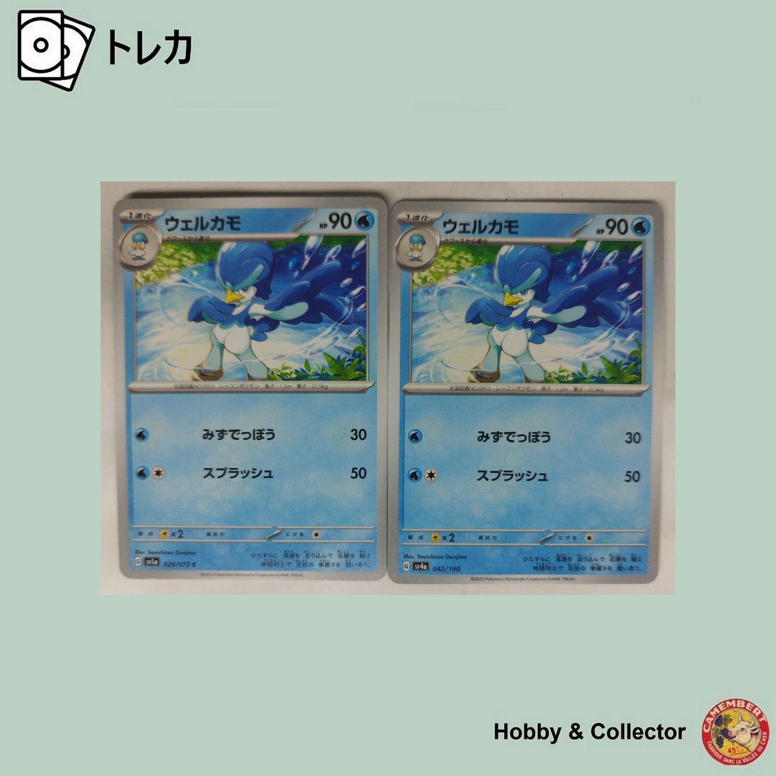 【PSA10 2連番】クワッス　ウェルカモ　ポケモンカード 2連番PSA10】クワッス AR ウェルカモ AR - メルカリ