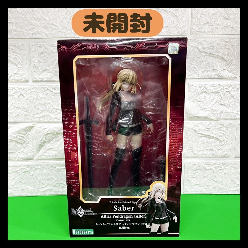 未開封】セイバー/アルトリア・ペンドラゴン 〔オルタ〕 私服ver
