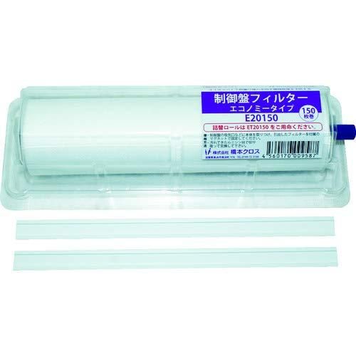 2営業日で発送 橋本クロス 橋本 制御盤フィルター エコノミータイプ ホルダー付 460×200mm 150枚