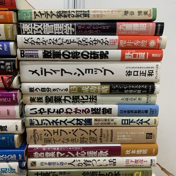 本 □01)【1点限り!】ビジネス・経営などの本 まとめ売り約40冊大量