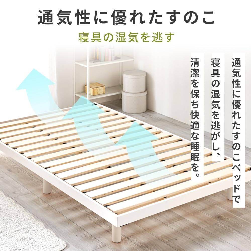 天然木 すのこベッド