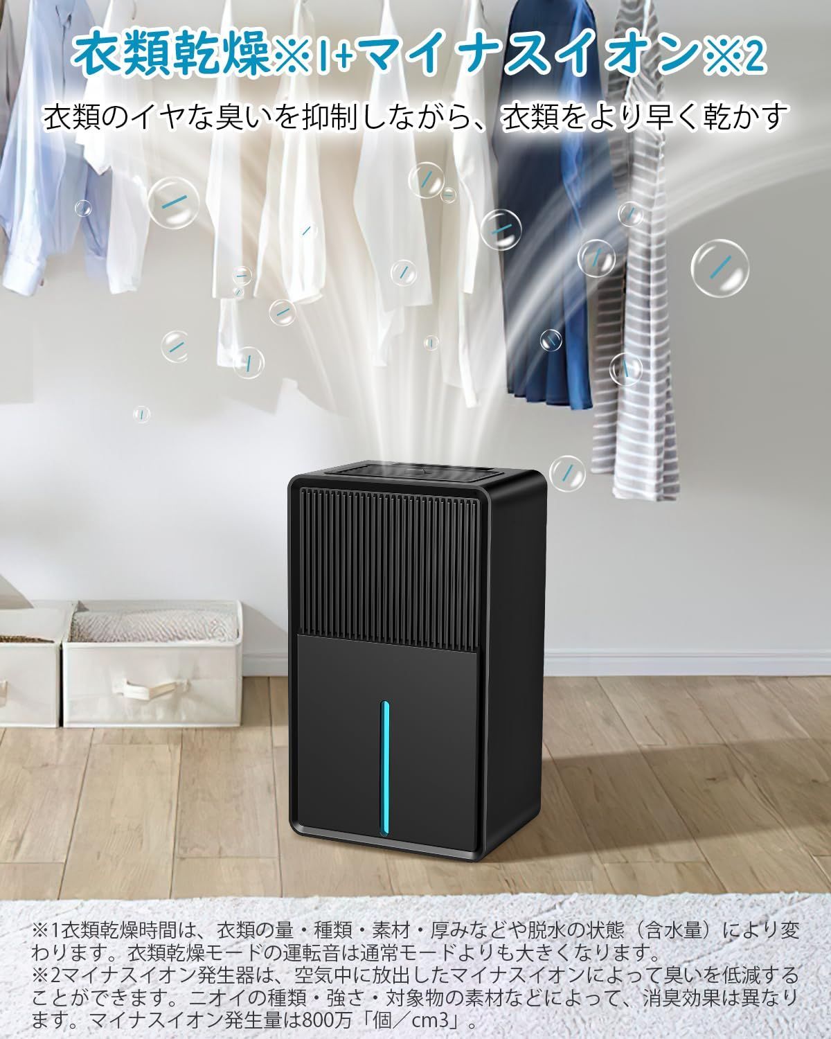 JUUE 除湿機 衣類乾燥除湿機 3L 最大除湿量1L/日 【マイナスイオン