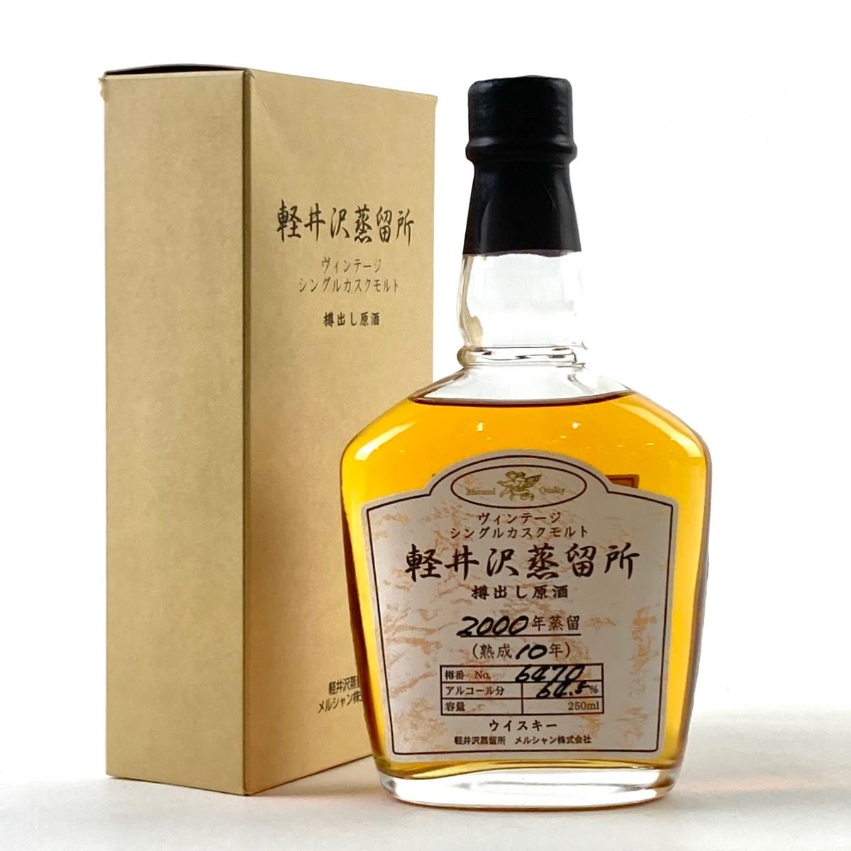 軽井沢蒸留所 ヴィンテージ シングルカスク モルトウイスキー メルシャン