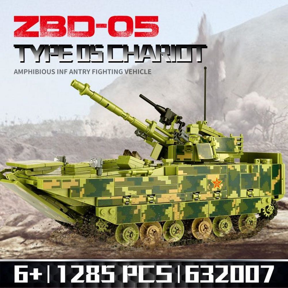 レゴ互換 ブロック 05式水陸両用歩兵戦闘車 戦車 １２０８ピース