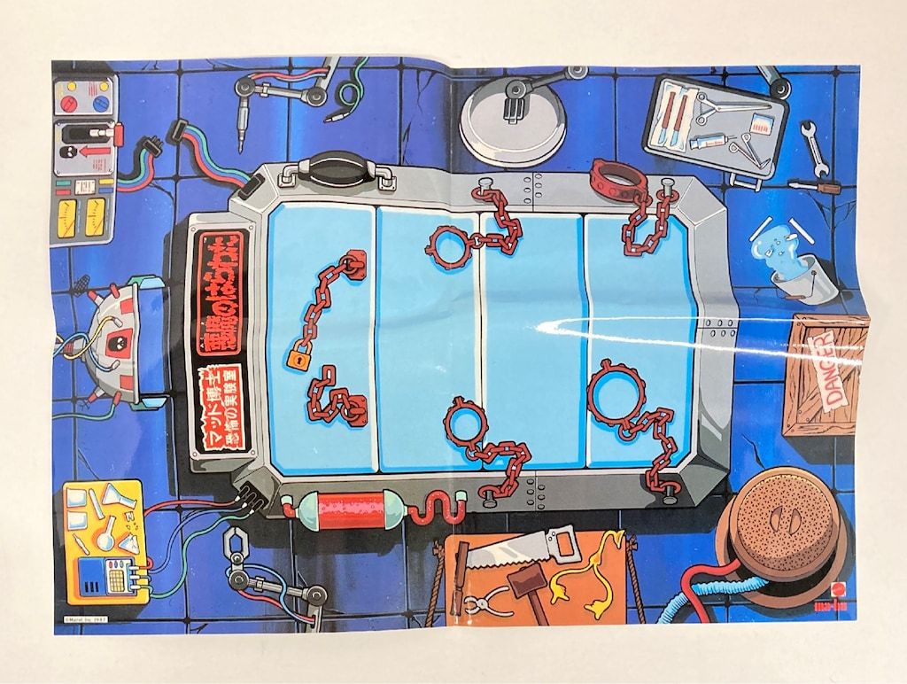 マーバ マッド博士恐怖の実験室 悪魔のはらわた