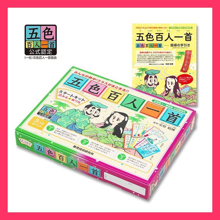 スタッフおすすめ！】TOSSオリジナル教材(東京教育技術研究所) 【1色20