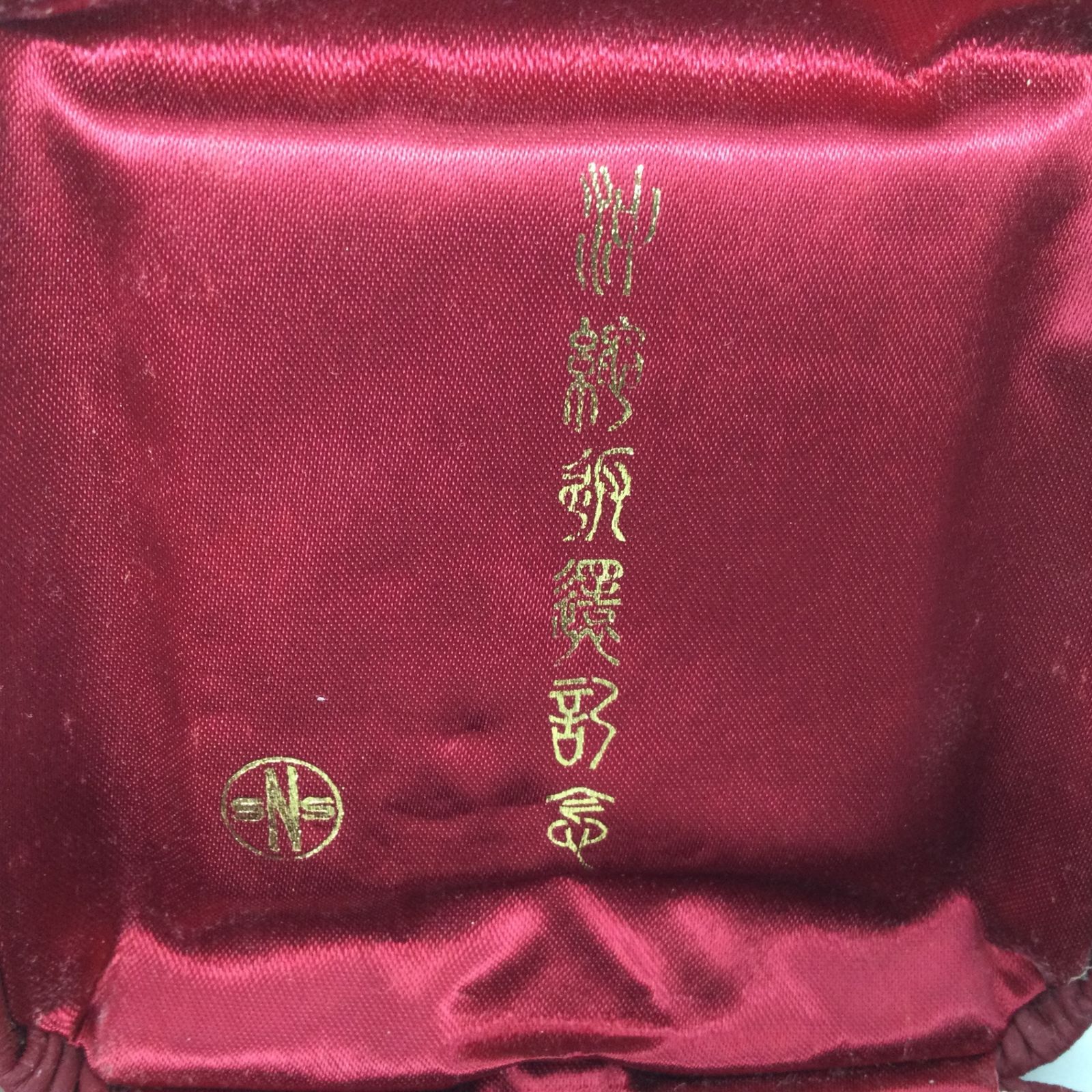 7159 【純銀・記念品】沖縄返還記念メダル SILVER1000 約122g 昭和四十