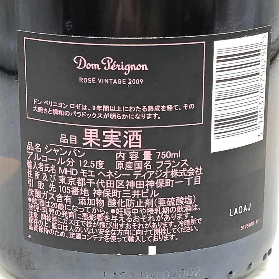 ドンペリニヨン ロゼ 2009 未開栓 シャンパン - メルカリ