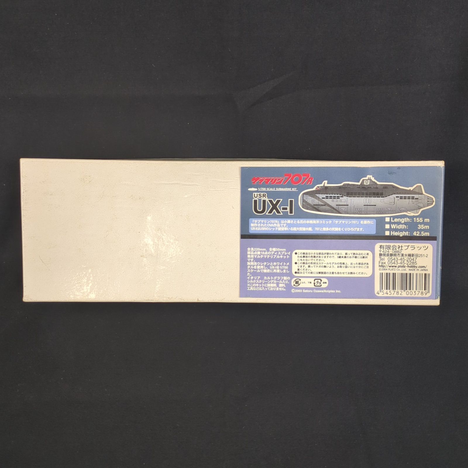 品 キット プラッツ X-5 1|700 サブマリン707 USR UX-1
