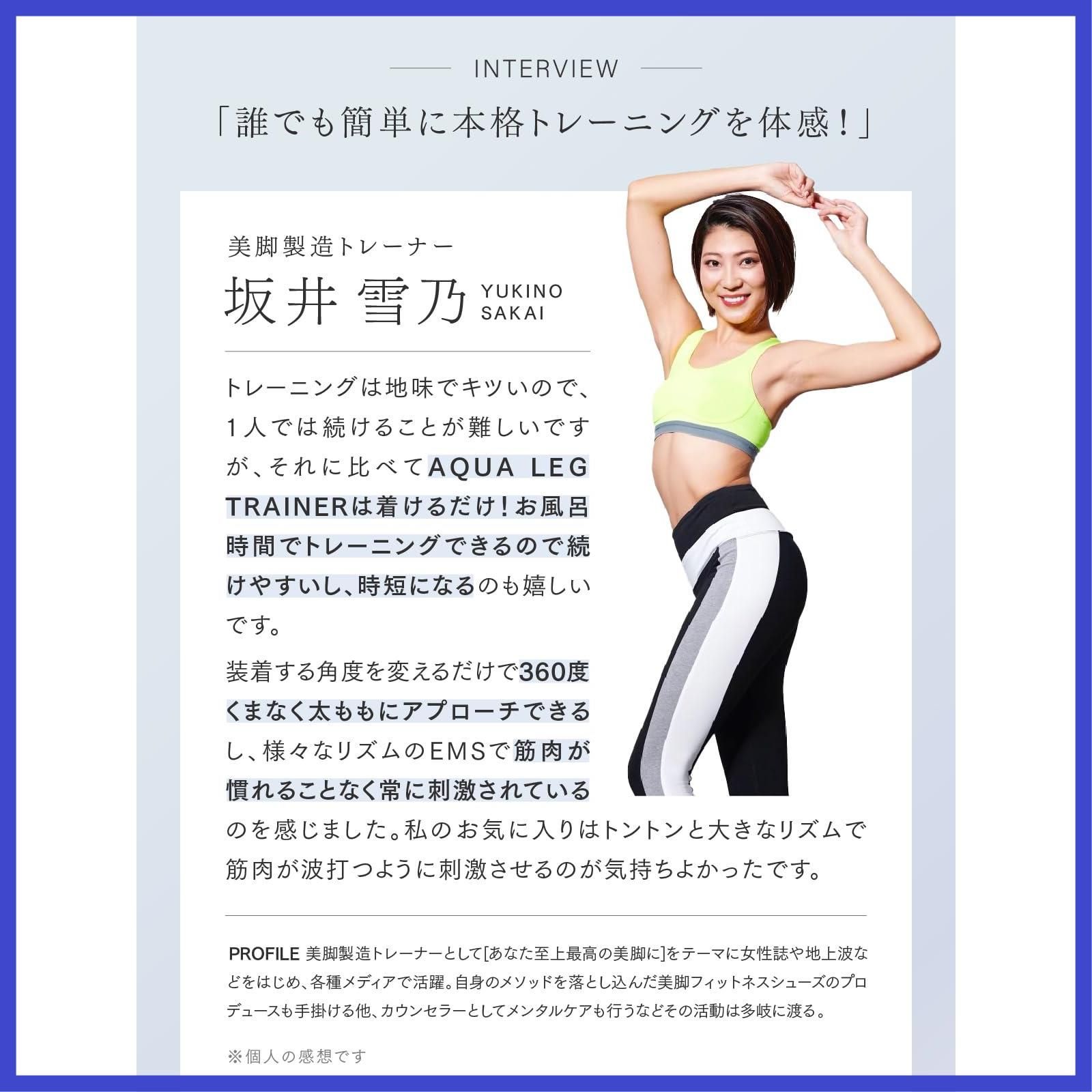 マイトレックス#アクアレッグトレーナー#お風呂#美脚#EMS#2つセット