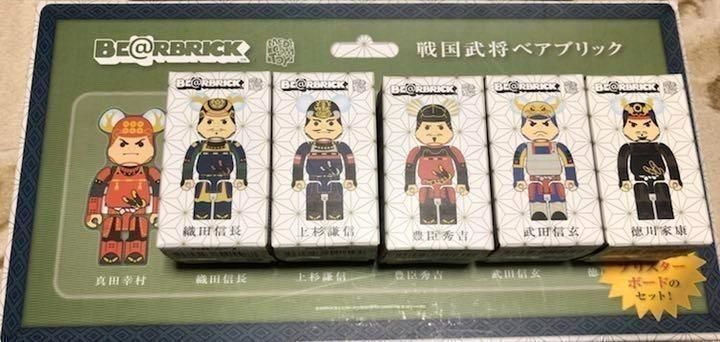 未開封 戦国武将 ベアブリック 全6種セット コンプリートセット BE@RBRICK
