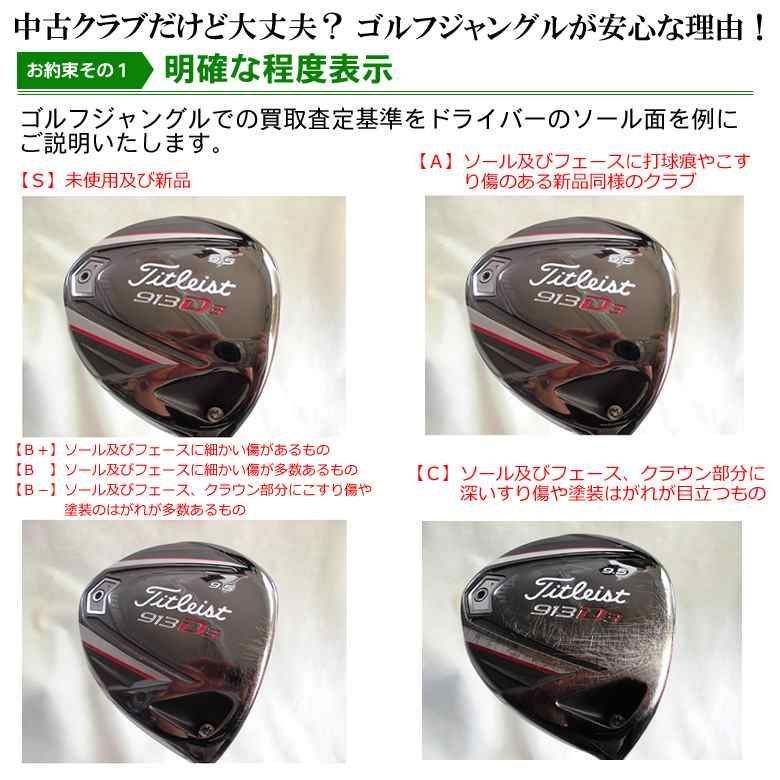 中古】 リョーマ RYOMA U Silver TourAD RYOM U R 24 ユーティリティ