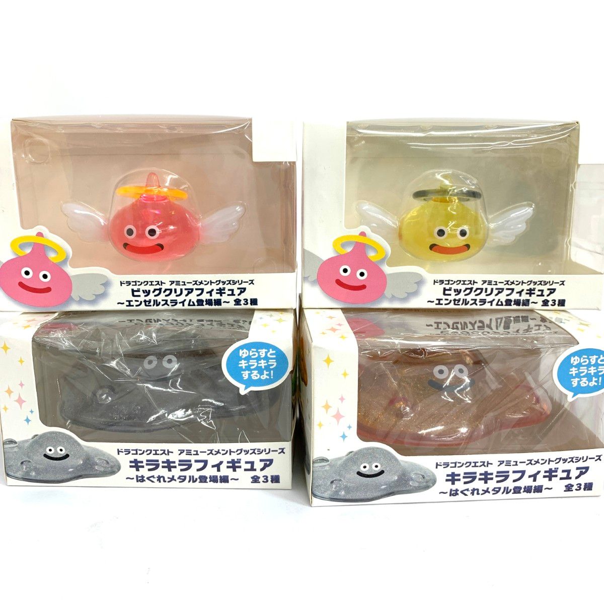 未使用品 ドラゴンクエスト アミューズメントグッズシリーズ  ビッグクリアフィギュア 15個まとめ   はぐれメタル ホイミスライム  　240002230199 未使用品 ドラゴンクエスト アミューズメントグッズシリーズ