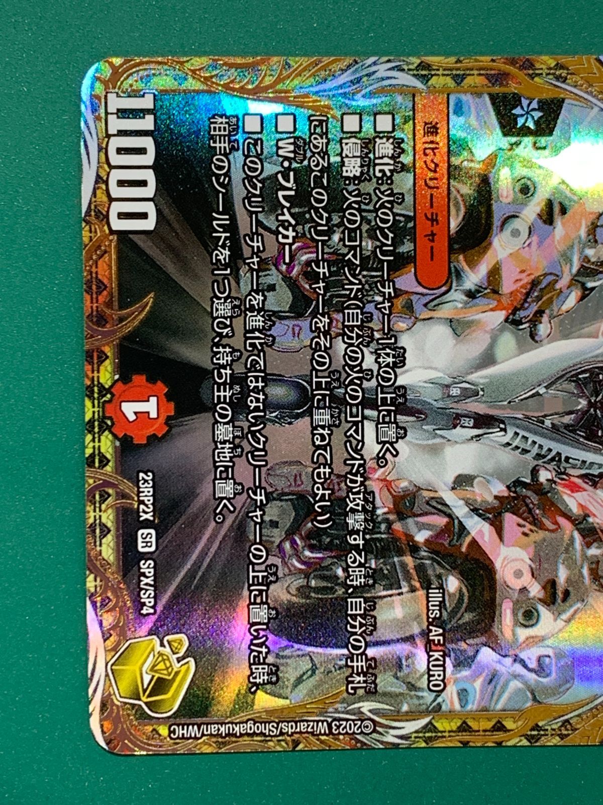 紫波50-1-0717】熱き侵略 レッドゾーンZ DM23-RP2X-SPX 金トレジャー