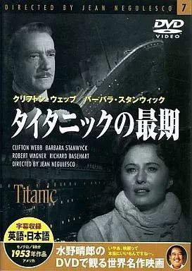 【中古】 映画DVDタイタニックの最期 中古】タイタニックの最期 (1953年作品) / DVD（帯無し） - メルカリ
