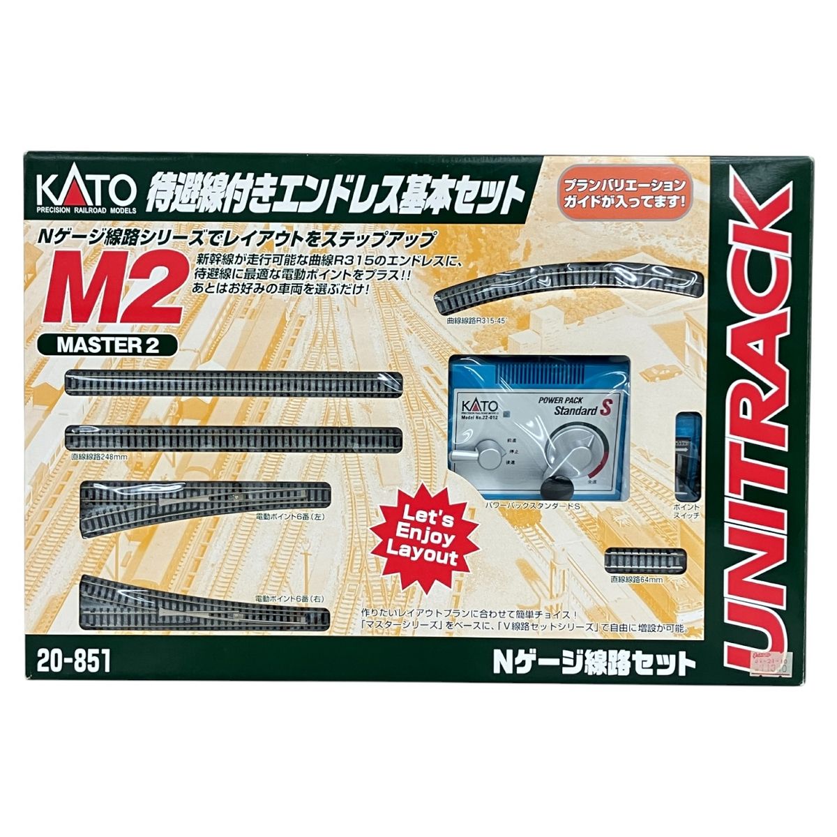 KATO 20-851 待避線付きエンドレス基本セット M2 Nゲージ 鉄道模型 K10430003