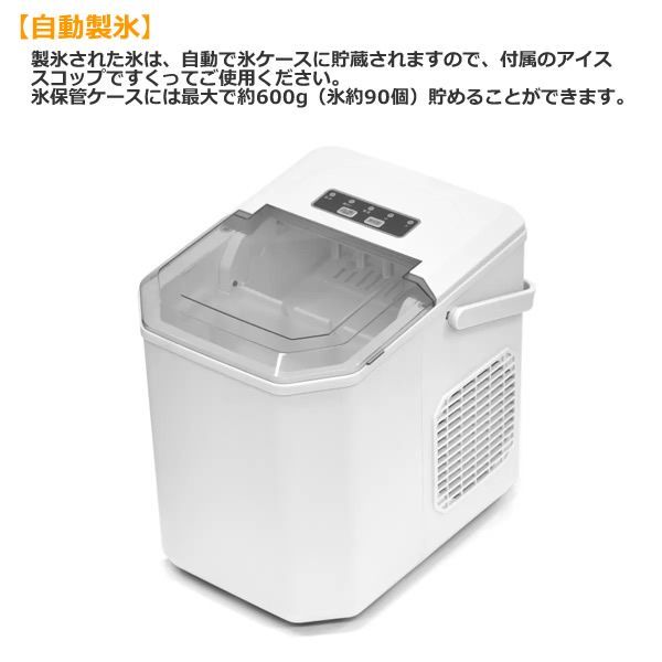 ベルソス 高速製氷機 VS-HI04BE ホワイト 家庭用 最短6分 一度に9個 氷2サイズ 自動製氷 製氷器