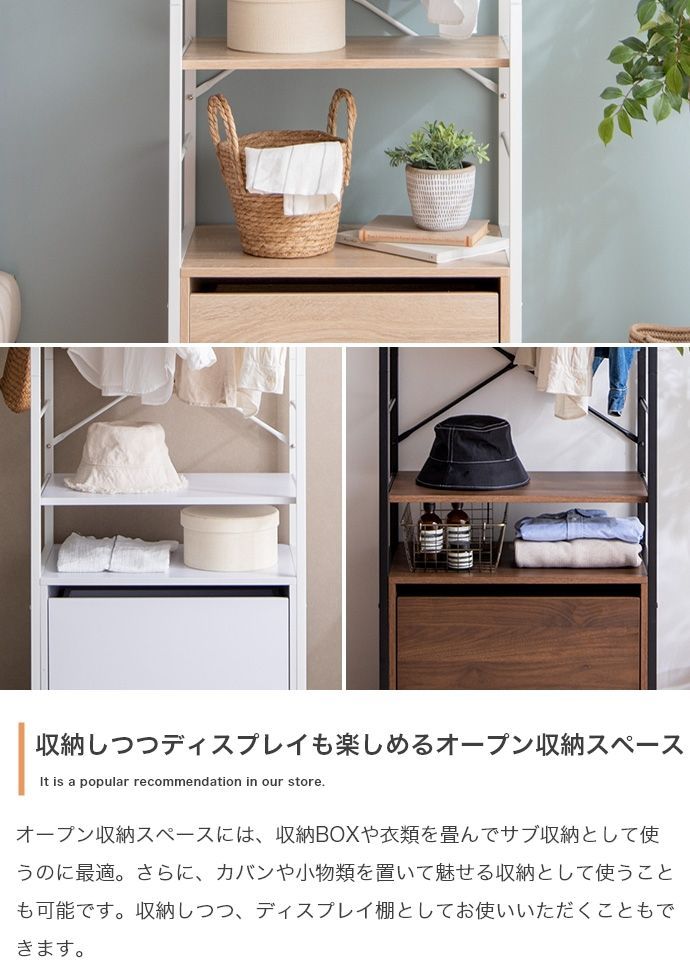 ショップ 【幅60cm】Tito 引き出し付きハンガーラック