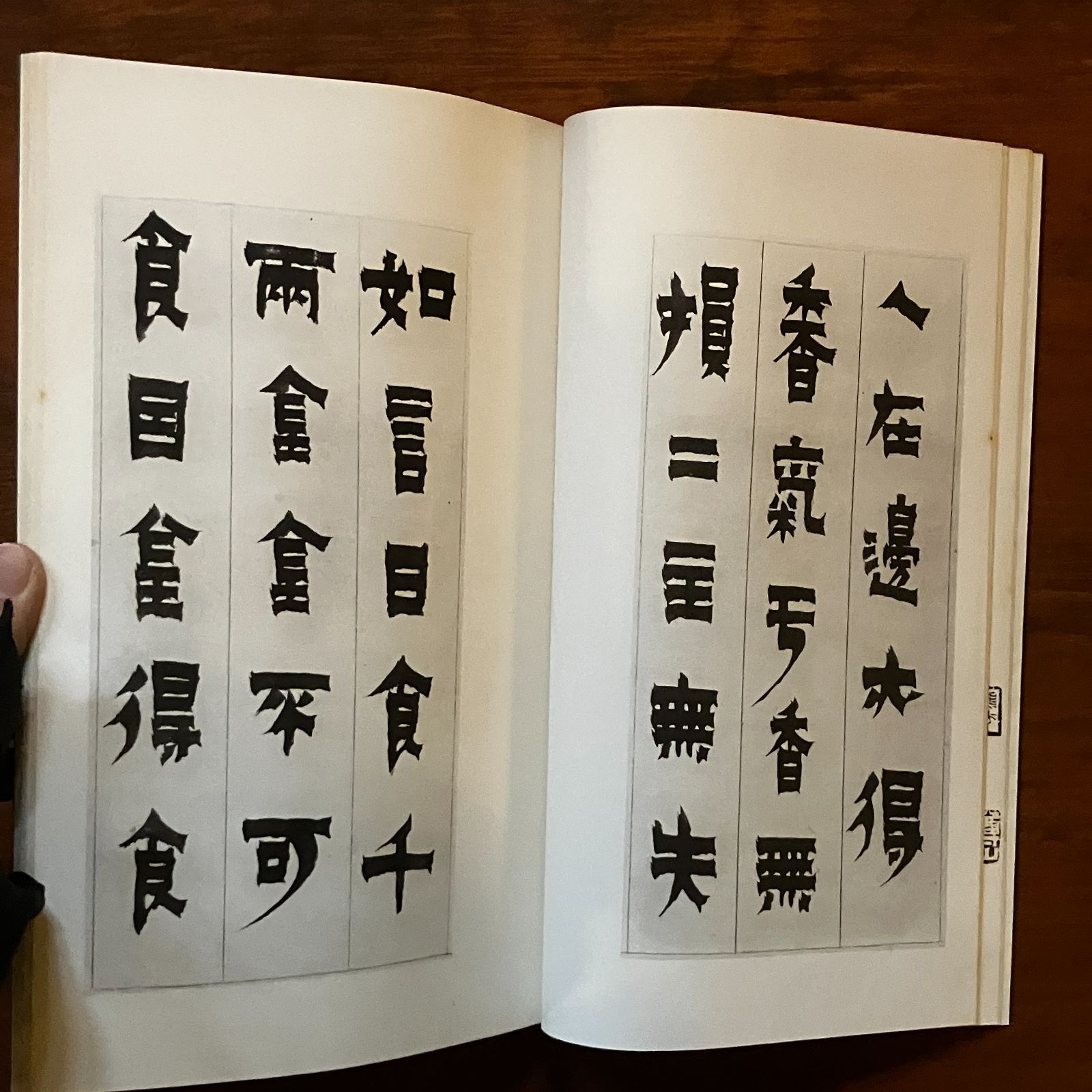 昭和詩文　本　書道 昭和詩文本書道