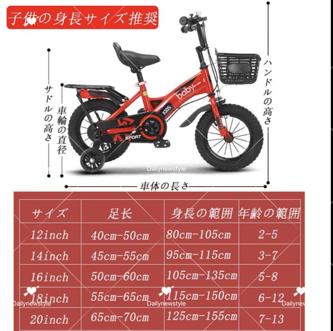 2025新登場】2~12歳の子供用自転車 キッズバイク 幼児自転車 自転車