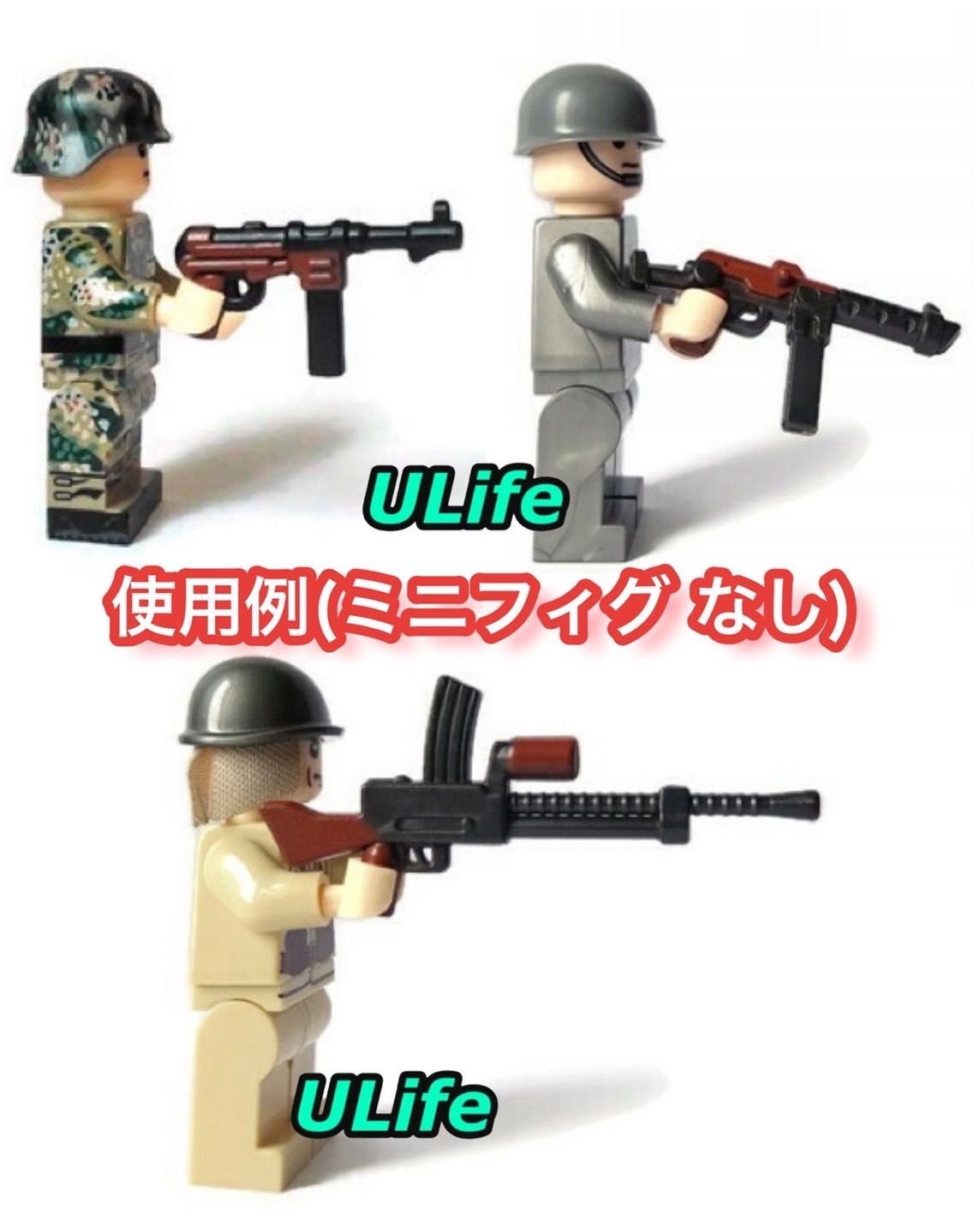 レゴLEGO互換　WW2　第二次世界大戦　機関銃　ミリタリー武器　10点セット