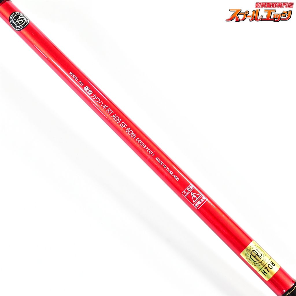 中古極美品　DAIWA　ダイワ　極鋭　カワハギレッドチューンAGS N-MC 極鋭カワハギ レッドチューン AGS N-MC｜＠ベリーネット 日本