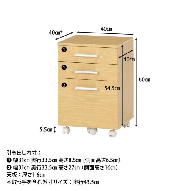 不二貿易 サイドチェスト プレーン メープル SC4060 NP キャスター付 ワゴン オフィス収納 MARWIL-DEMENAGEMENTS_CH