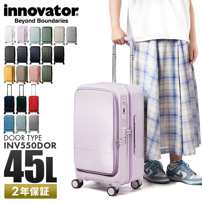 メーカー イノベーター スーツケース フロントオープン Mサイズ 45L 軽量 ストッパー付き innovator INV550DOR キャリーケース キャリーバッグ シャインブラック