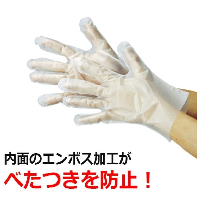 まとめ買い 使い切り ポリエチレン 手袋 2013 クリア 内エンボス 粉なし 川西工業 グローブマニア 使い捨て エンボス加工 ノンパウダー 左右兼用 耐油性 耐薬品性 耐溶剤性 食品衛生法適合 調理 衛生 介護 清掃 100枚入×40箱 4000枚