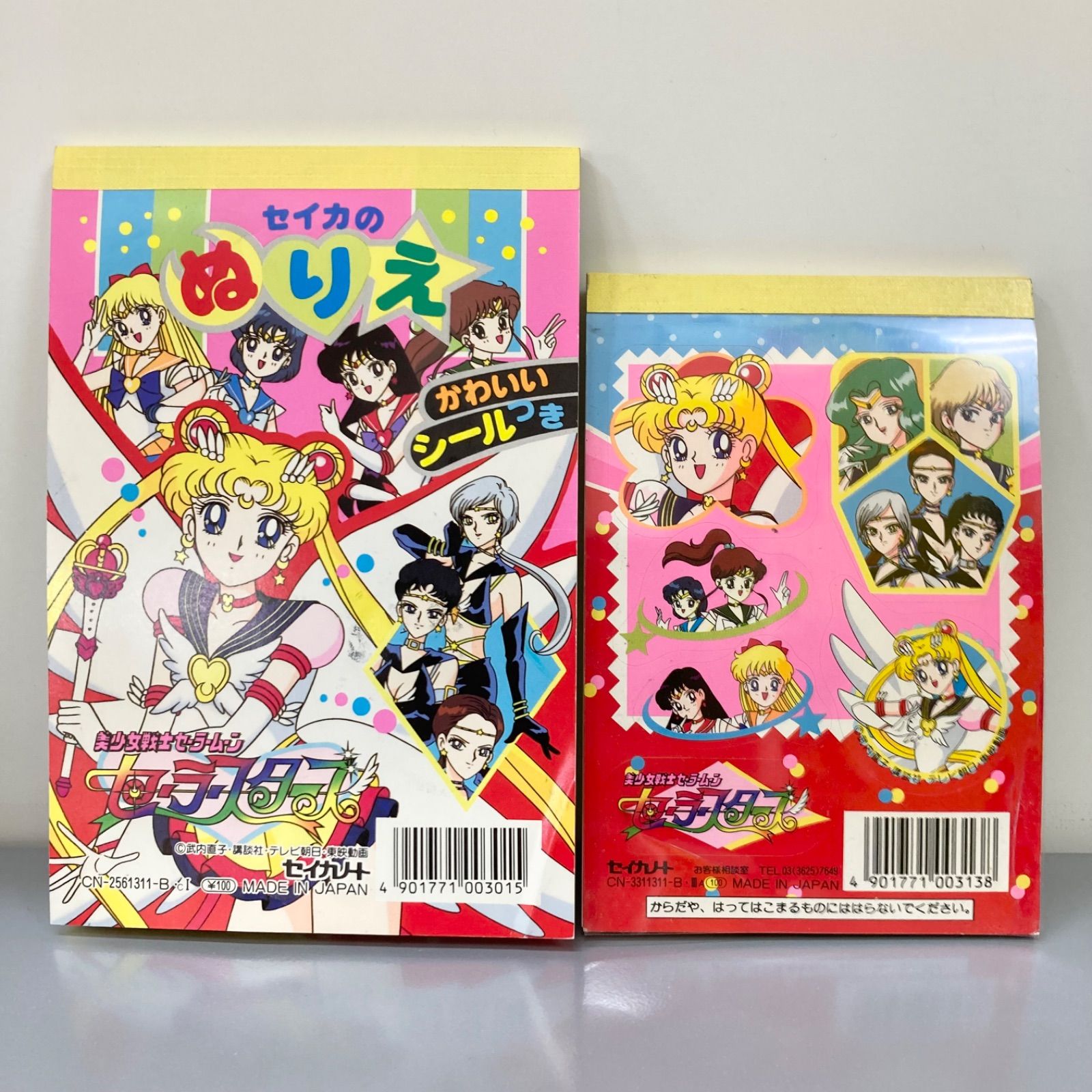 レア☆非売品ノート付き！希少☆美少女戦士セーラームーンスターズシール 3点セット】ぬりえ メモ帳 セーラースターズ セイカのぬりえ 塗り絵 美
