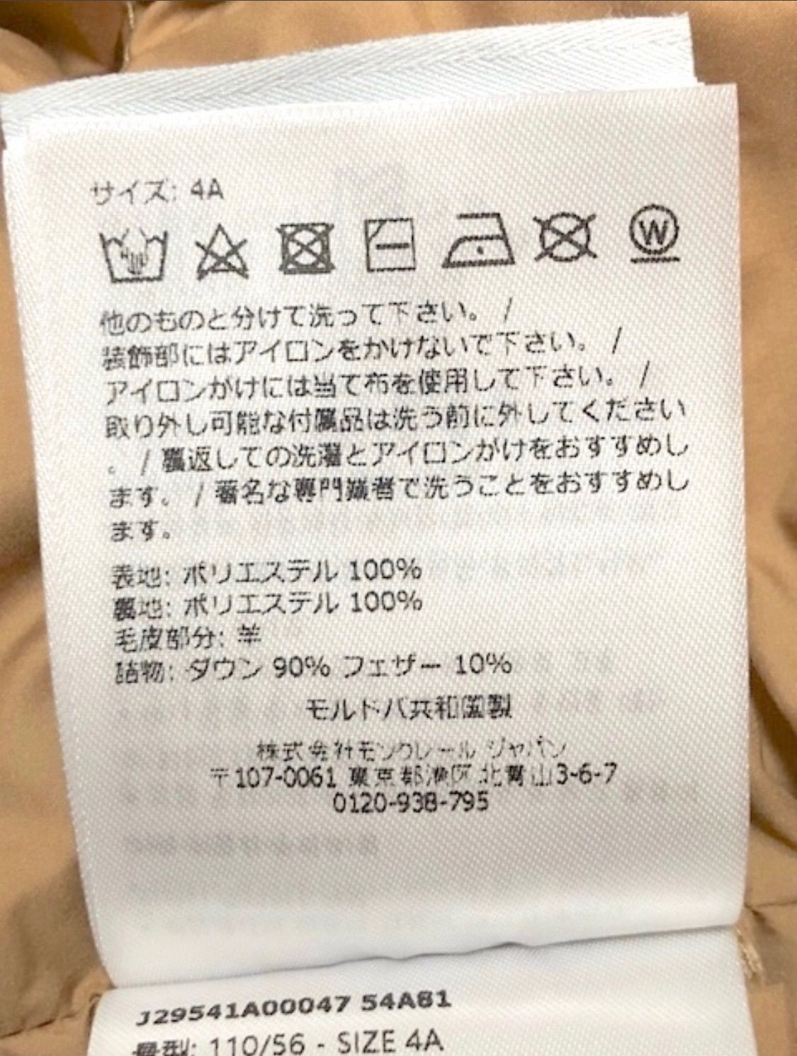 4歳|110 ベージュ