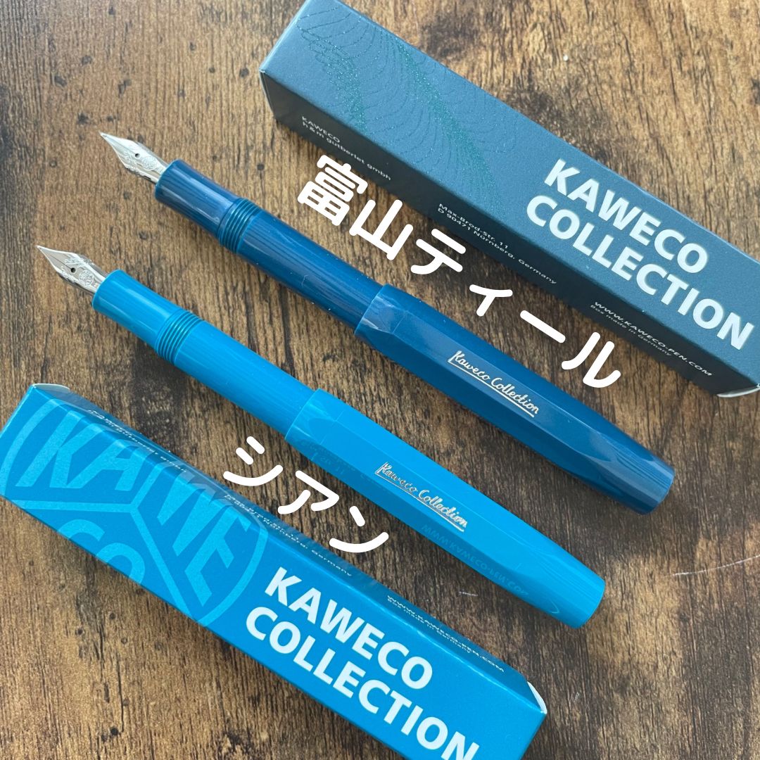 カヴェココレクション カヴェコスポーツ 限定 万年筆 シアン - メルカリ