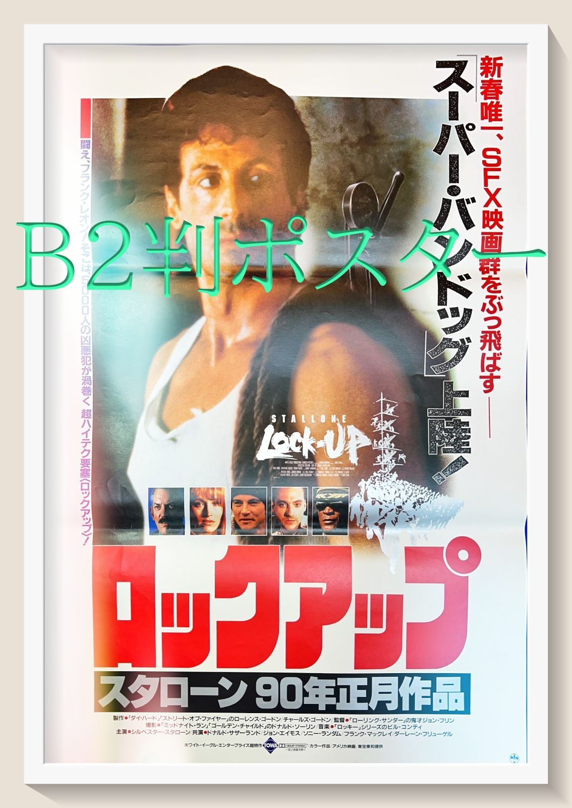 映画 ”ウエスタン・ロック\