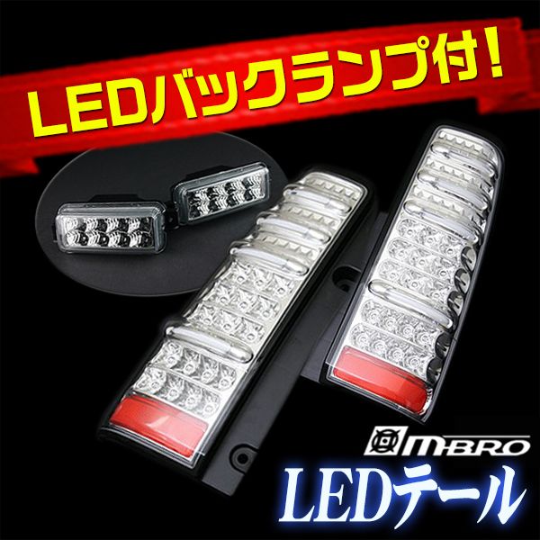 LED テールランプ ジムニー JB23 サンダーLEDテール 1年保証あり