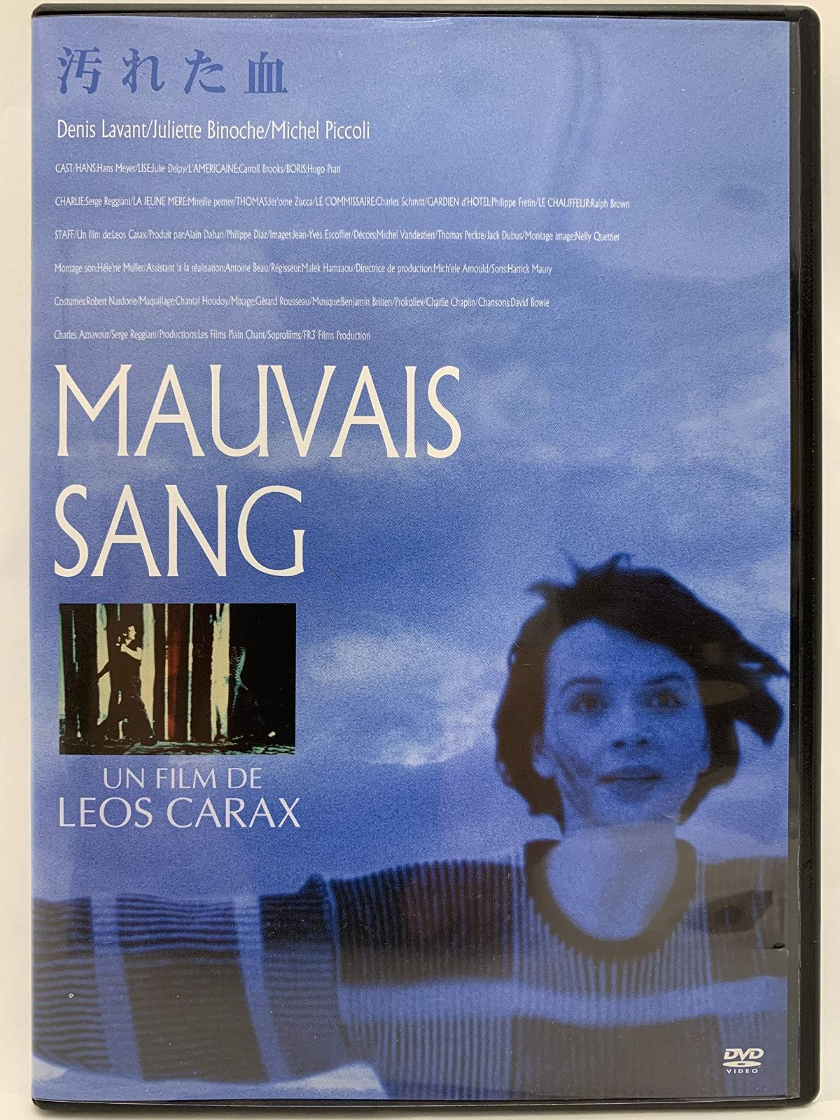 汚れた血 DVD