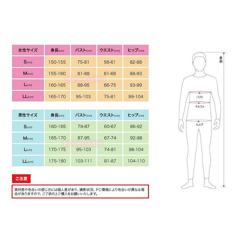 cosplay 仮装