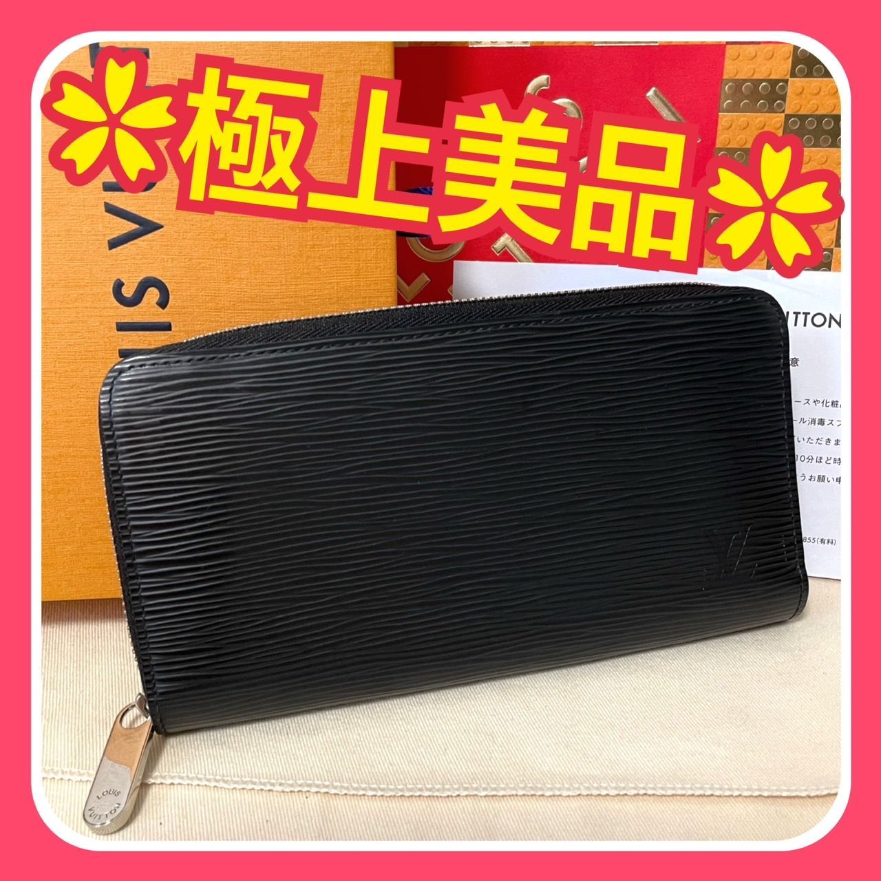 極上美品】ルイヴィトン エピ ジッピーウォレット 長財布 ノワール 