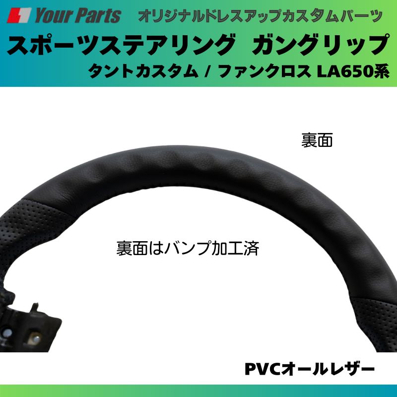 スポーツステアリング