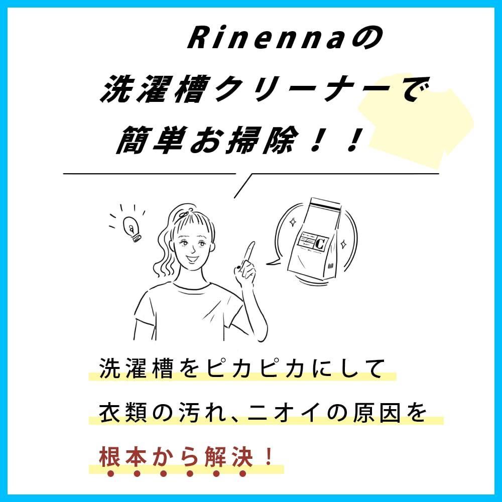 つけ置き洗濯洗剤リネンナ