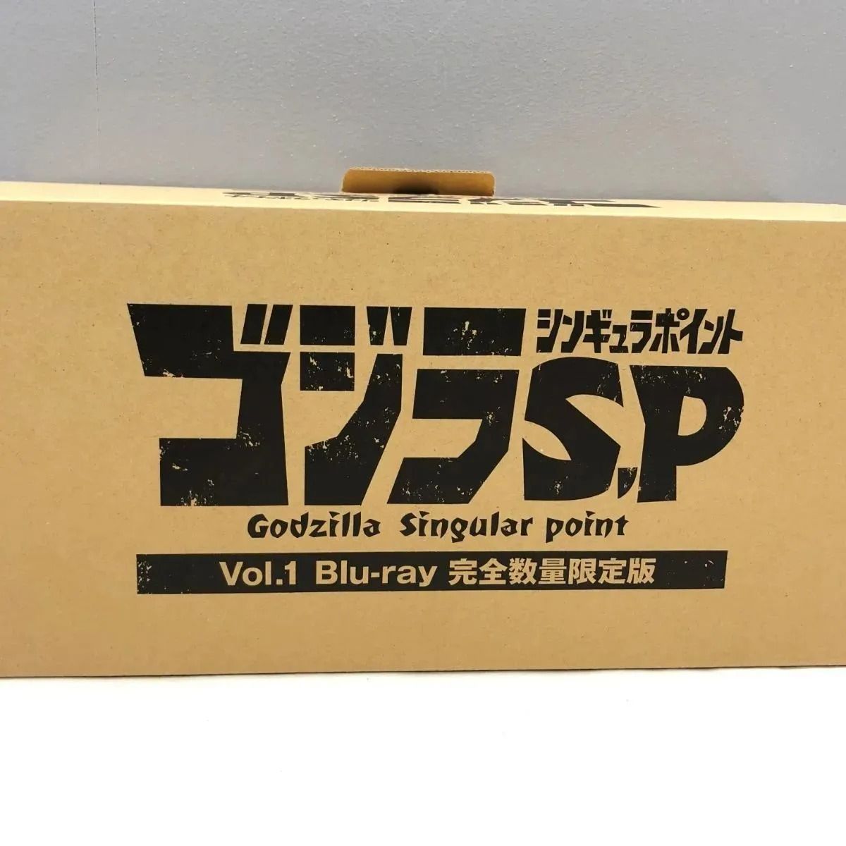 小牧店】ゴジラS.P(Godzilla Singular point) Vol.1 Blu-ray 完全数量限定版【312-1623】 - メルカリ