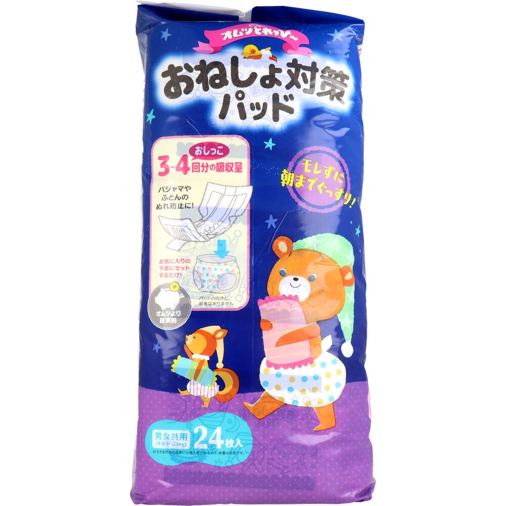 8個セット