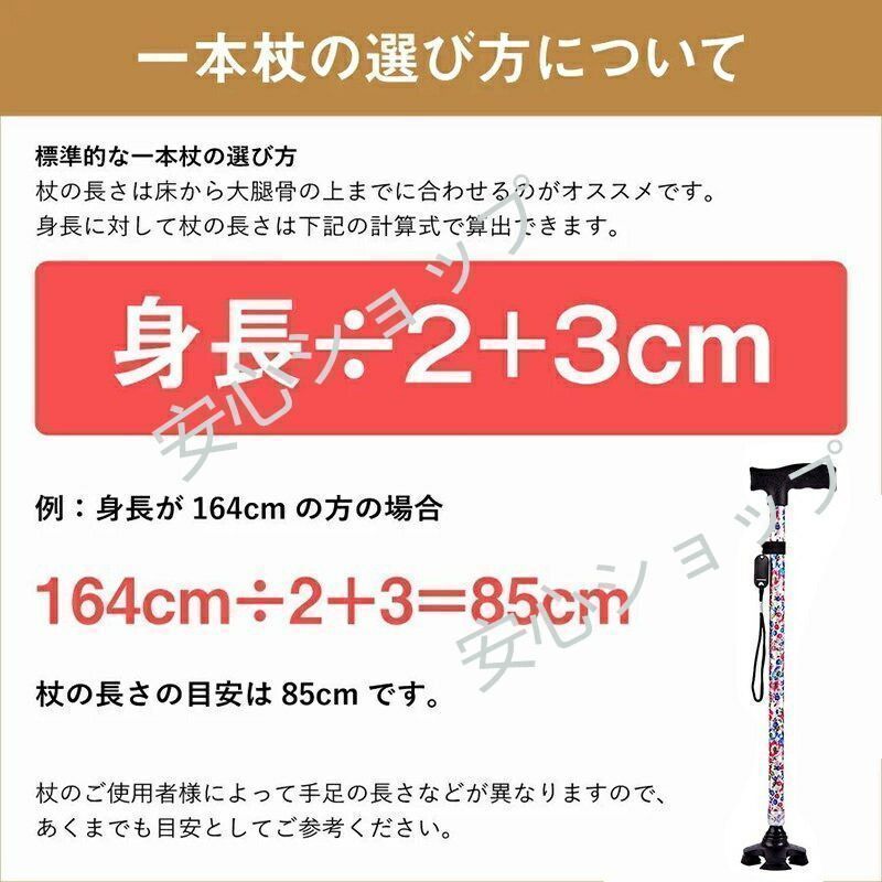 高齢者 柄杖伸縮型